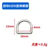 Hebilla de Anillo de Resorte en Forma de D para Bolsos, Hebilla de Correa de Hombro, Hebilla de Anillo en D para Correa, Anillo de Conexión, Hebilla de Cuerda, Accesorios para Bolsos y Ropa, Hebilla de Anillo Metálico