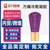 Masajeador de Cuello, Hombro, Cintura y Piernas en Gel Fábrica Venta al por Mayor Crema Herbal para Huesos Untar Raspar Crema Rodillo de Bola Masaje Corporal Líquido
