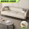 Sofá de tecido tecnológico completo para apartamento pequeno estilo nórdico para duas ou três pessoas sala de estar apartamento de aluguel estilo celebridade da internet simples