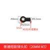 Conector de cabeça de esfera preta M2/M2.5/M3, haste de tração de cabeça de esfera, conector de cabeça de esfera universal, modelo, robô, brinquedo de modelo de aeronave