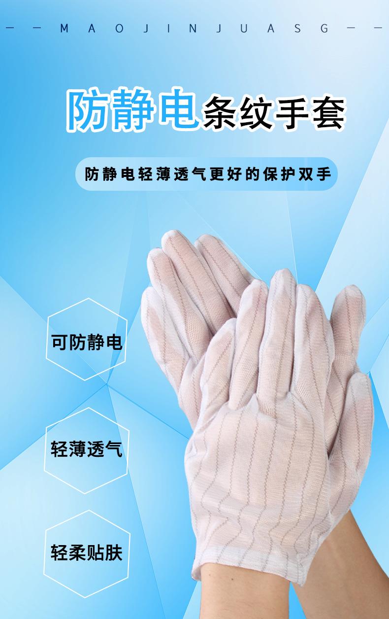 防静电手套详情页_01.jpg