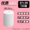 Papel para Caixa Registradora 57X50 Papel Térmico 8060mm Restaurante de Delivery Supermercado Rolo Pequeno 100 Rolos Papel de Impressão Caixa Fechada