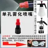 Acessórios para Borrifador Manual de Pressão de Ar Dispositivo de Pulverização Bico Atomizador Cabeça de Borrifador de Espuma Filtro de Algodão Anel de Borracha Anel de Vedação Cabeça do Recipiente