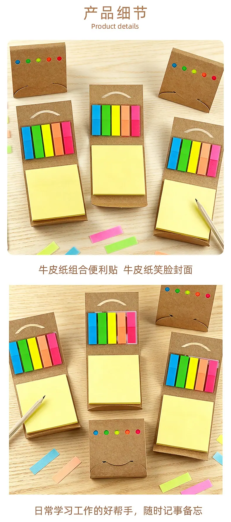 牛皮纸组合便利贴_03