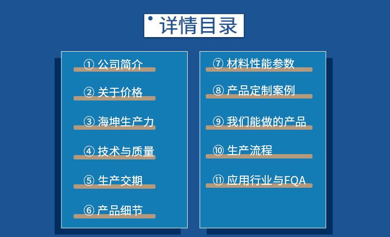 氮化铝陶瓷详情页-海坤_01.jpg