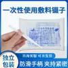 Pinzas Médicas de Plástico Desechables, Pinzas para Vendaje/Pinzas para Cambio de Medicación Empaquetadas Individualmente, Pinzas Pequeñas Finas
