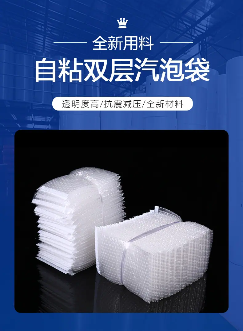 4自粘双层气泡袋详情页_04