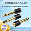 Adaptador de plug de fone de ouvido de 6,35 mm para 3,5 mm placa de som de áudio guitarra piano elétrico piano eletrônico microfone adaptador de microfone