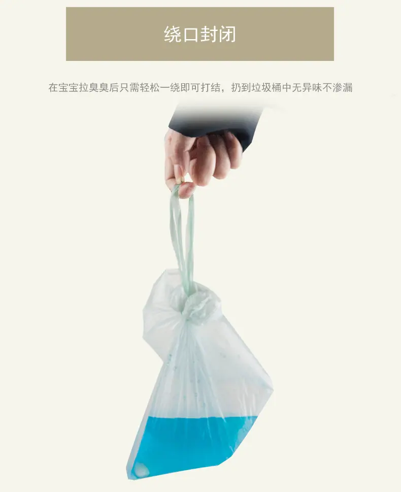 垃圾袋详情_07