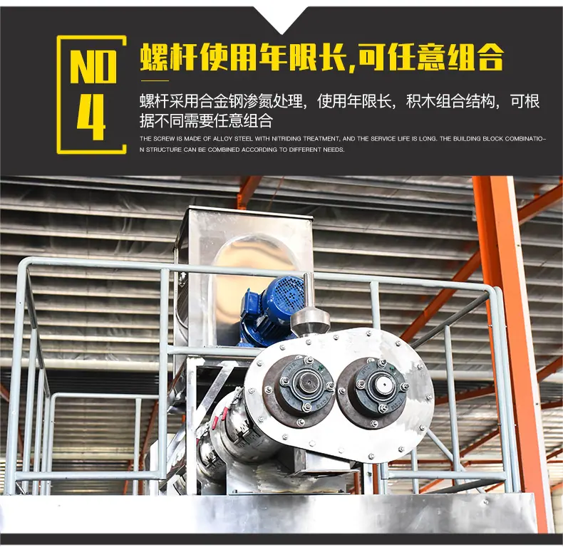 双螺杆单螺杆系列挤压膨化机_07