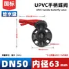 Manípulo Válvula Borboleta Válvula Borboleta UPVC Válvula Borboleta Wafer PVC Manípulo Válvula PVC Válvula PVC Válvula Borboleta