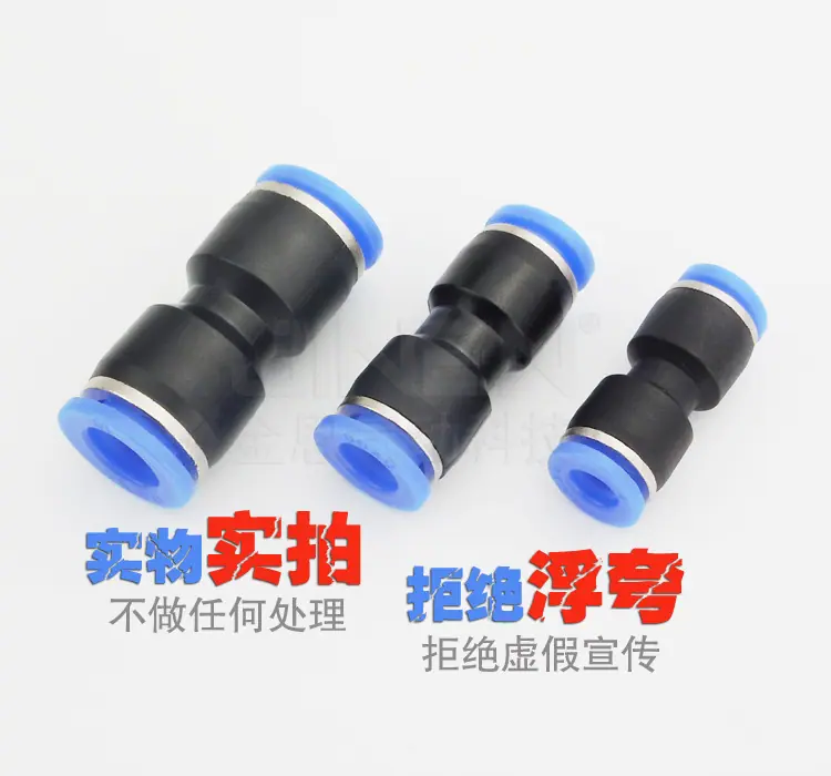 PU直通接头-详情7.jpg