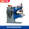 Máquina de soldagem por rolo de costura circunferencial em fole de aço inoxidável totalmente automática fábrica não padrão máquina de soldagem por rolo de roda de cobre de vedação de tanque de água