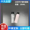 Garrafa Plástica Redonda Personalizada para Pet 180ml Água de Essência Frasco de Loção Condicionador 24 Dentes 35g Garrafa Redonda Garrafa Soprada Pequena Capacidade
