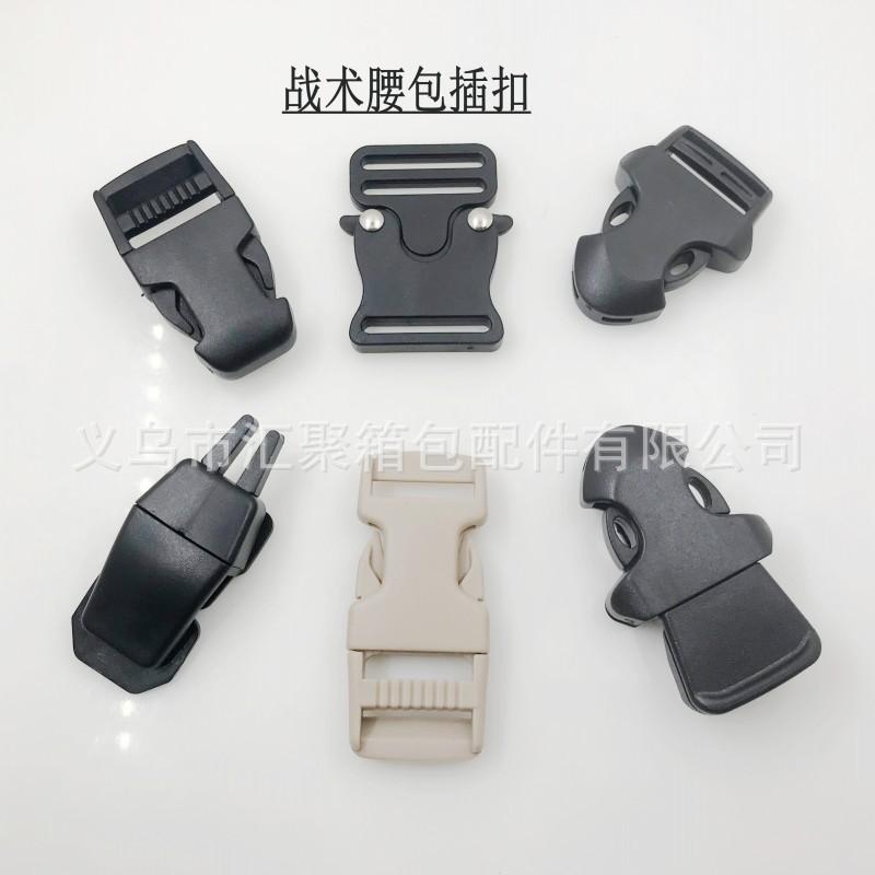 战术腰包插扣