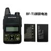 Baofeng BF-T1 Mini Walkie-Talkie Batería Placa Eléctrica 3.7V Litio Batería T-10C Walkie-Talkie Batería 1500mAh