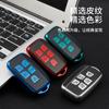 Adecuado para Funda de Llave Land Rover Discovery Shenxing Land Rover Range Rover Evoque Discovery 4 Vena de Estrella 5 Funda de Llave con Patrón de Cuero de Coche