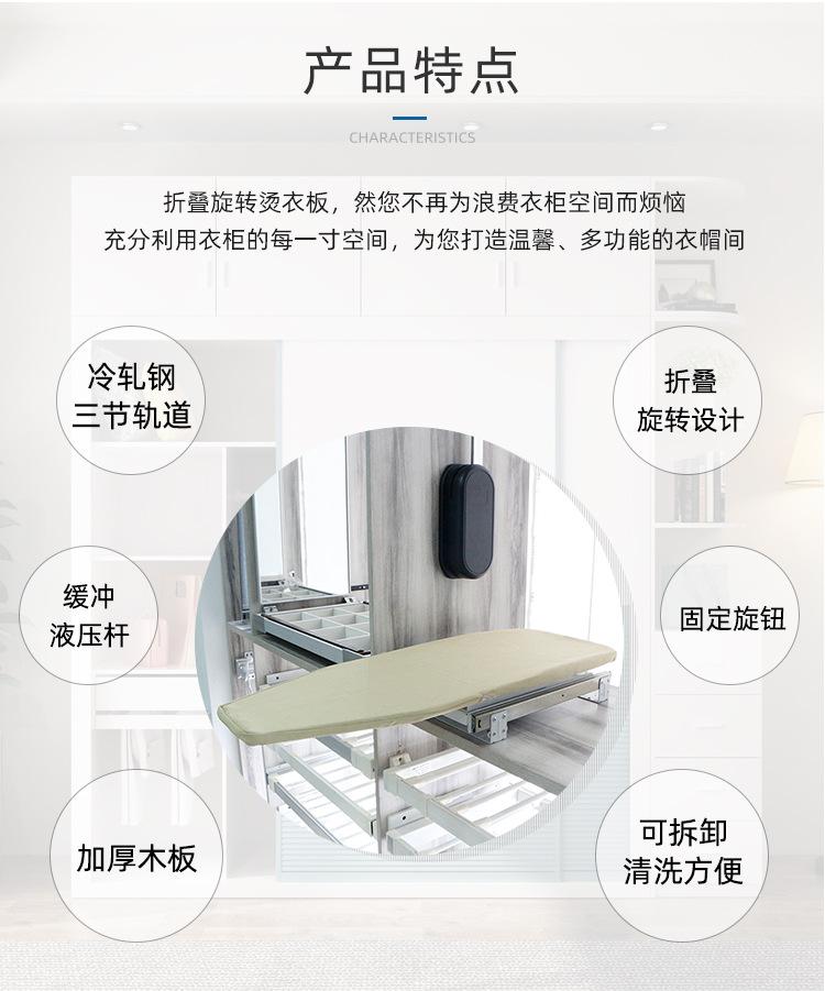 衣柜烫衣板_05.jpg