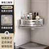 Estante de Almacenamiento para Baño, Esquinero para Baño, Estante de Almacenamiento para Inodoro y Lavabo Montado en Pared sin Taladro