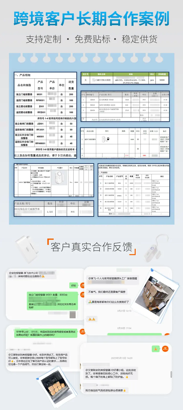 详情页-整体效果-03_04
