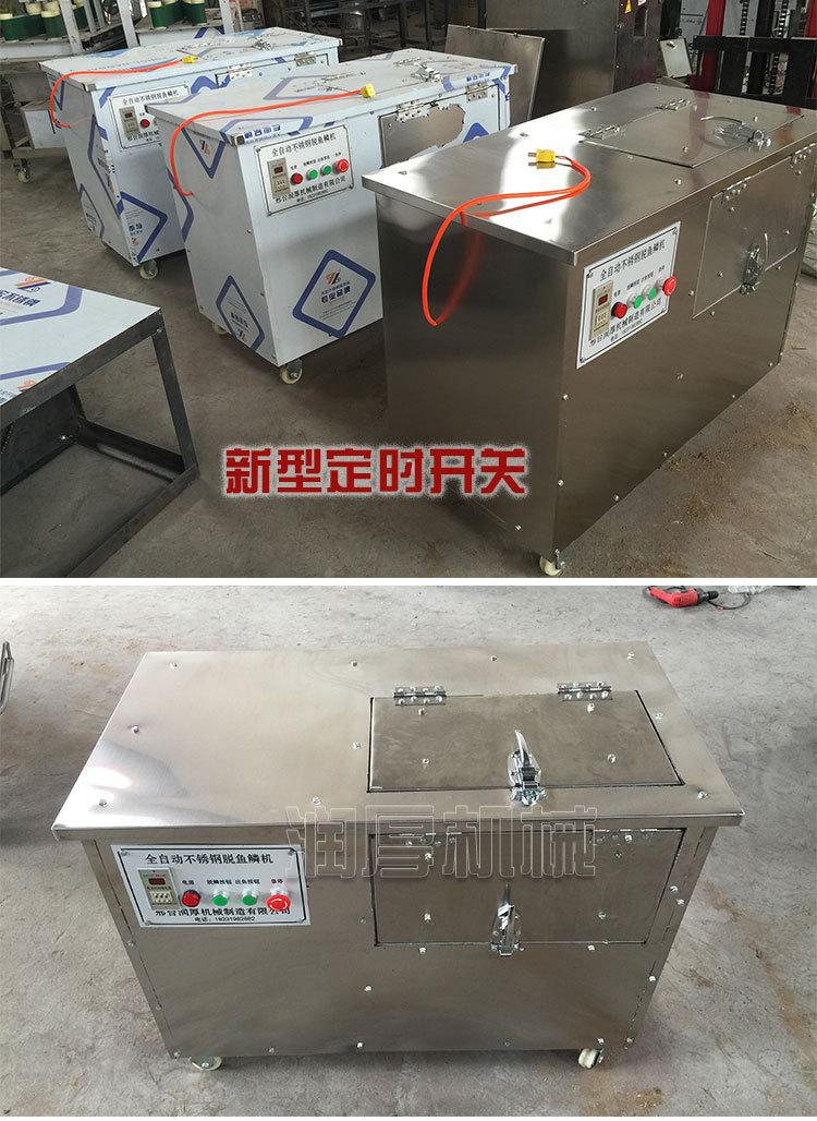 鱼鳞机-新拍-润厚_04