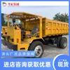 Camión volquete de cuatro ruedas para minería UQ-5, camión volquete para transporte de mineral de mina, camión de mina multifuncional de cuerpo estrecho