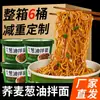 Fideos Instantáneos de Trigo Sarraceno, Fideos de Trigo Sarraceno Sin Cocción con Aceite de Cebolleta, Sustituto de Comida Integral, Fideos Instantáneos No Fritos, Caja Completa de 6 Paquetes