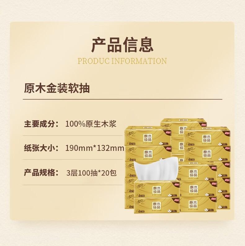 清风100抽3层