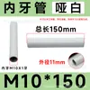 11.5 Rosca Interna M10*1 Diâmetro Externo Fio Interno Oco Tubo Reto Haste de Conexão Luminária de Chão Luminária de Mesa Tubo de Conexão Acessórios