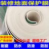 Película protectora para suelo decorativo, baldosas para suelo, baldosas desechables para decoración del hogar, película protectora gruesa resistente al desgaste, película para suelo