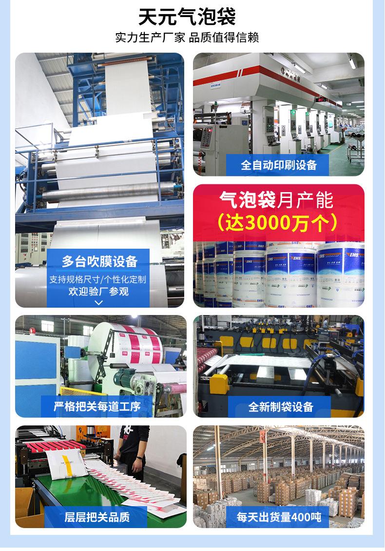 2020-7-21气泡袋详情-全-JPG-_13