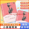 Boa Leitura: Livros Essenciais para os Anos 1-6, Ambos os Semestres, Recomendados para Adultos Lerem Juntos