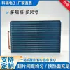 Gabinete de almacenamiento de energía, evaporador con control de temperatura, radiador, intercambiador de calor de aletas de tubo de cobre, gabinete eléctrico, gabinete de máquina, intercambiador de calor de aire acondicionado