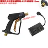 Pistola de Lavagem de Alta Pressão 220V 380V Trifásica Elétrica para Lavagem de Carros com Desligamento Automático e Controle Remoto.