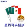 Bandera de México de los 32 mejores de la Copa del Mundo, bandera ondeante a mano, 14 * 21 cm, bandera pequeña impresa en poliéster No. 8 aficionados animan la bandera