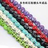 Cuentas sueltas de calavera turquesa multicolor sintéticas, cuentas espaciadoras de agujero recto, venta al por mayor, accesorios para joyería DIY, productos semiacabados
