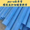 Múltiplas Especificações e Modelos, Azul e Cinza 125160200 Tubo Plástico Roscado de PVC com Fenda para Paredes de Poço