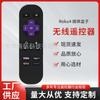 Control remoto para Roku4 Control remoto para Roku1/2/3/4/Express/Ultra/Premiere Media Box