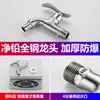 Grifo de Acero Inoxidable 304 de 1/2 Pulgada Totalmente Automático para Lavadora Grifo para Fregadero de Mopa Caño Extendido de Apertura Rápida Frío Único Uso Doméstico