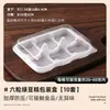 Caja de Empaque para Pastel de Frijol Mungo Pastelitos Mini de 6 Granos Pastel Crujiente de Yema de Huevo Desechable Caja Vacía de Empaque Horneado Hogareño