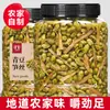 Vagem Cozida e Brotos de Bambu Ralados Estilo Fazenda, Brotos de Bambu Secos Boiled Chenghuang Temple Lin'An, Edamame, Ervilhas Doces, Petiscos Especiais Prontos para Comer