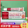 Punto Cuidado Médico de la Piel Ungüento Protección Herida Pequeña Abrasión Corte Herida Gel Fábrica Venta al por Mayor Dropshipping