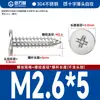 Tornillos Autorroscantes de Cabeza Plana de Acero Inoxidable 304 Cabeza CA Cabeza Avellanada Phillips Tornillos Autorroscantes M2M4M5M6mm