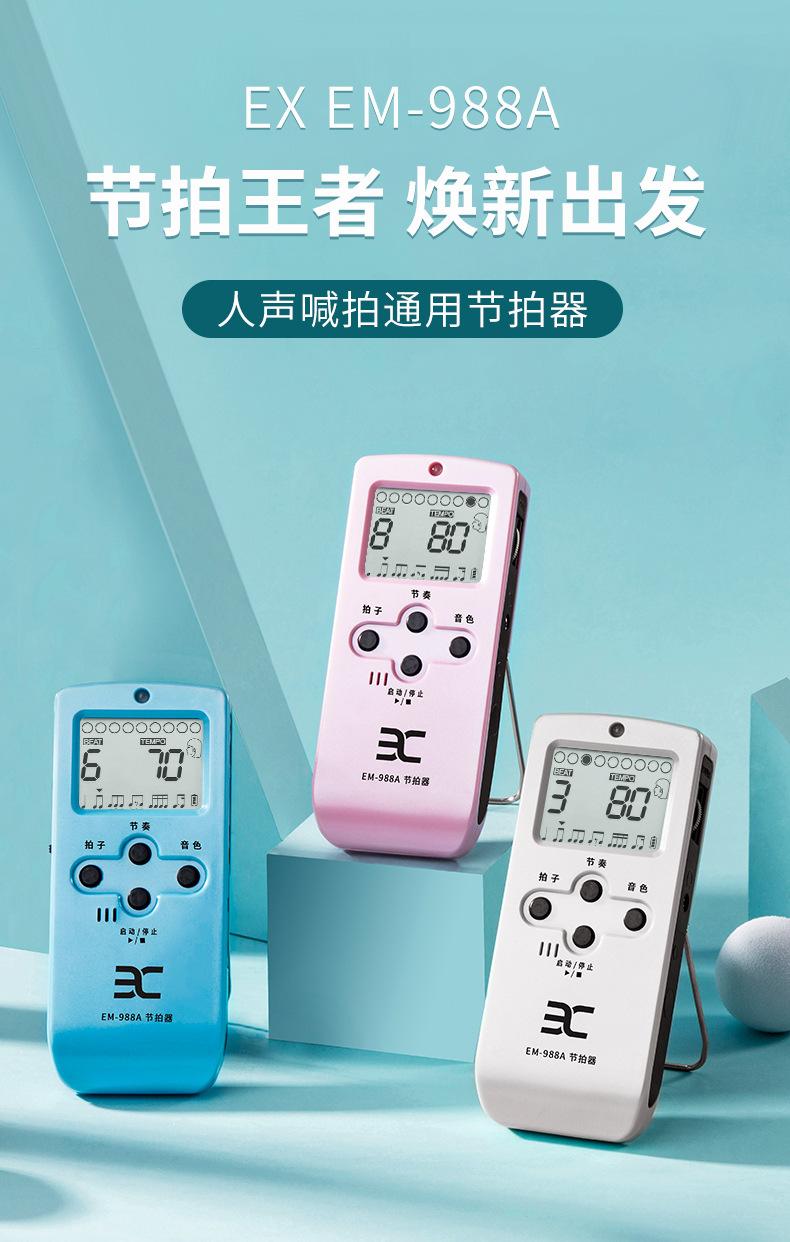 EM-988A详情页_01.jpg