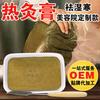 Venta caliente Wan Yitang moxibustión caliente terapia de cera Kang hospital de salud belleza masaje general corporal compresa caliente procesamiento de hierbas