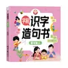 Libro de Creación de Oraciones de Alfabetización Preescolar para Niños para Reconocer Caracteres y Rey de la Alfabetización para Mirar Imágenes y Divertirse con la Alfabetización y la Iluminación Libro Cognitivo de Educación Temprana