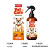 Spray Antiparasitário Furriyo Pet Agente Diário de Limpeza Suave e Cuidado para Pelos e Pele de Cães e Gatos