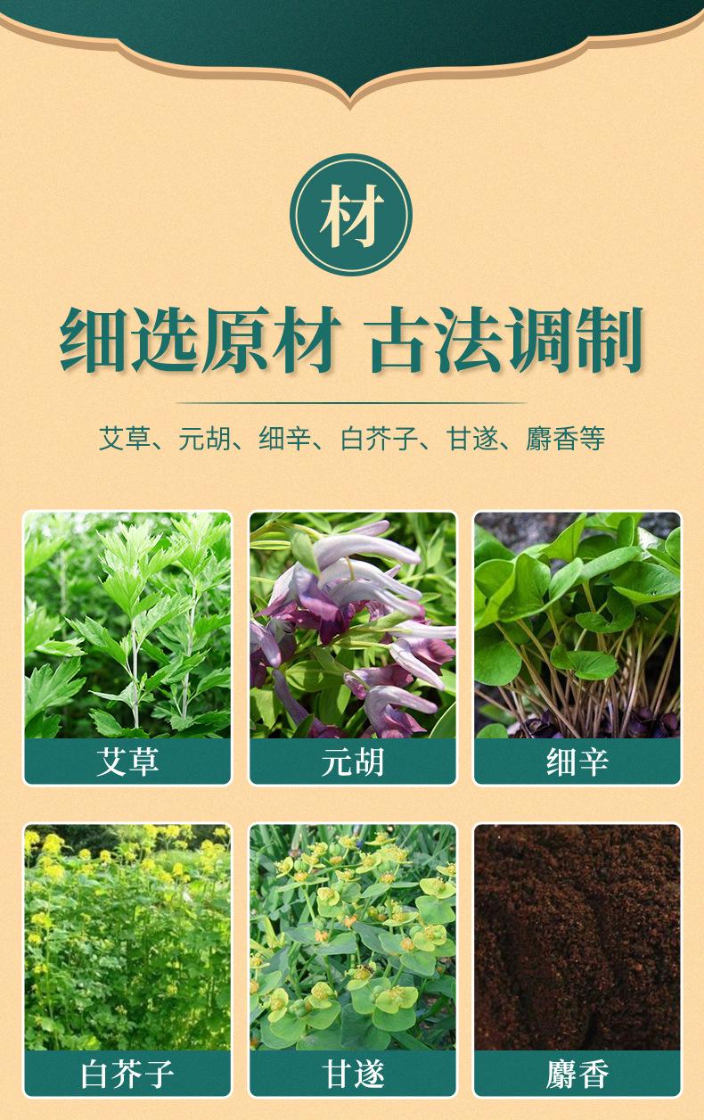 三伏贴-详情页(15贴)_05.jpg