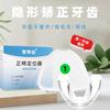 Localizador Dental Ortodóntico Multifuncional Aparatos para Corrección Dental Cebo de Piso Baitian Protector Bucal Corrector Dental Invisible