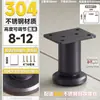 Pie de Soporte Ajustable Varilla de Soporte de Acero Inoxidable 304 Soporte para Pata de Mesa Base para Pie de Sofá Elevación Telescópica para Pie de Mueble de TV